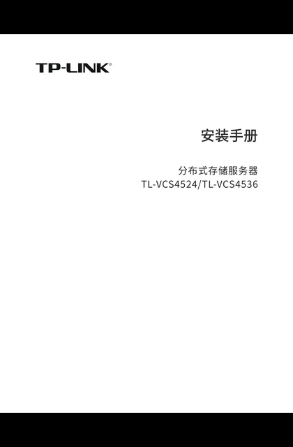 TP-LINK TL-VCS4536 V1.0